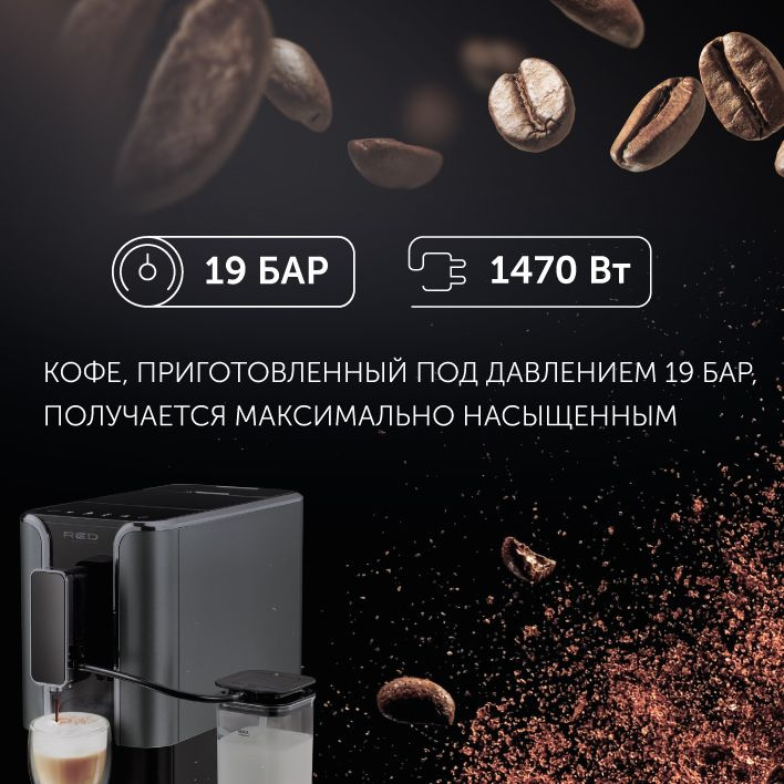 Кофемашина Red Solution Colomba серый/черный (RCM-1550)