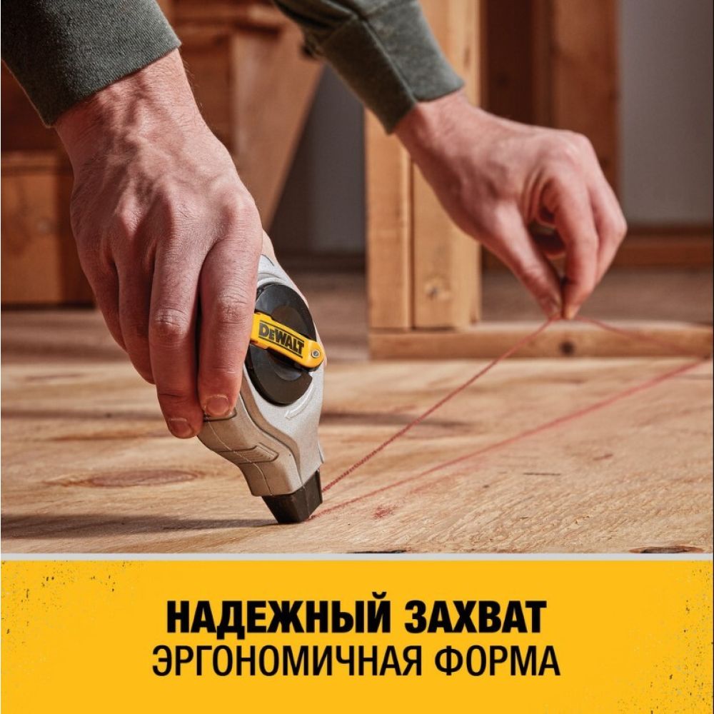 Шнур разметочный DeWalt DWHT47408-0