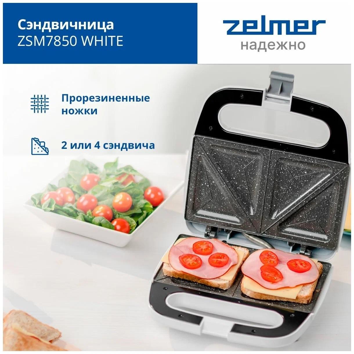 Сэндвичница Zelmer ZSM7850 (71404562P)