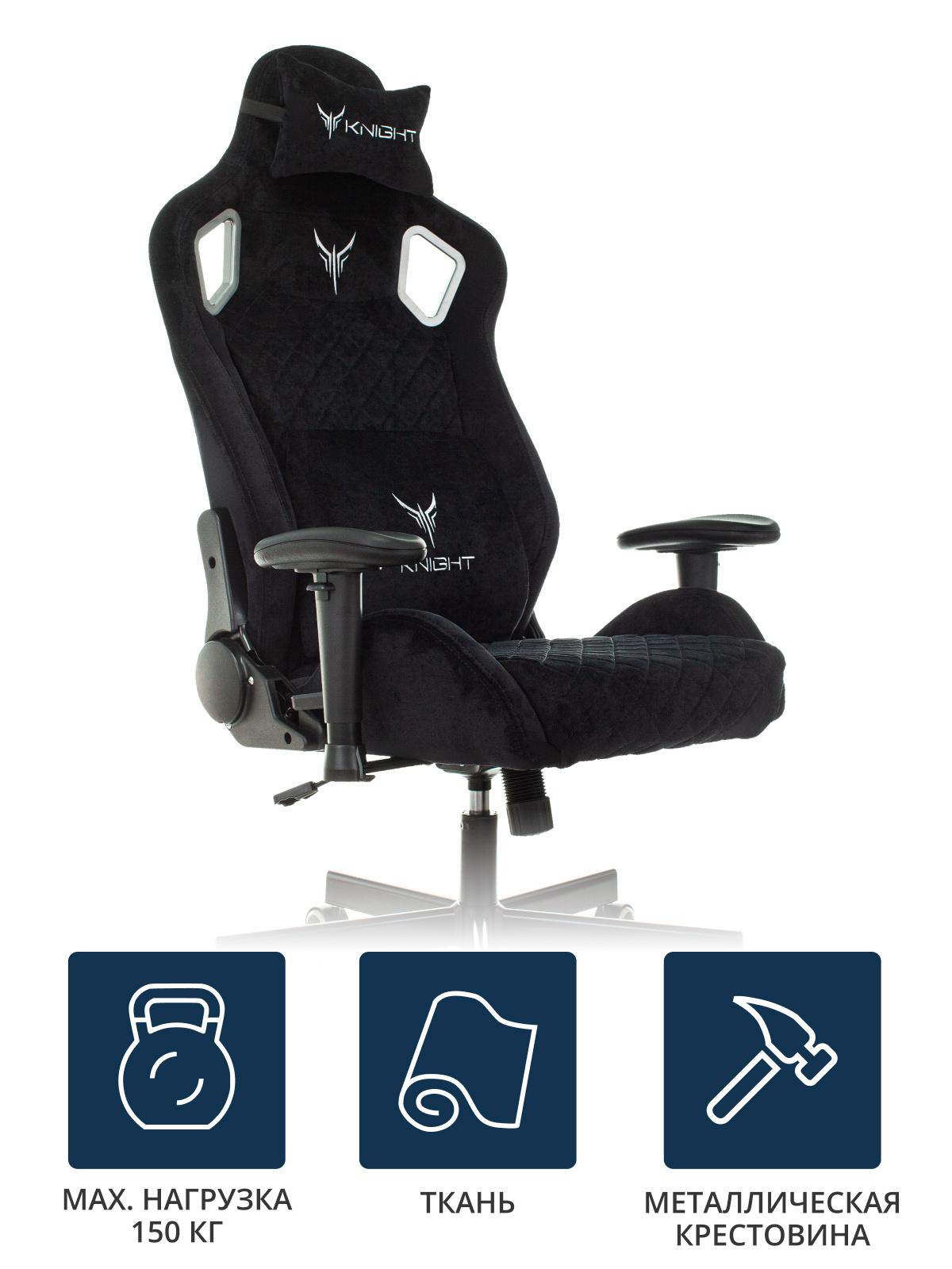 Геймерское кресло Knight Light-20 Outrider LTD черный