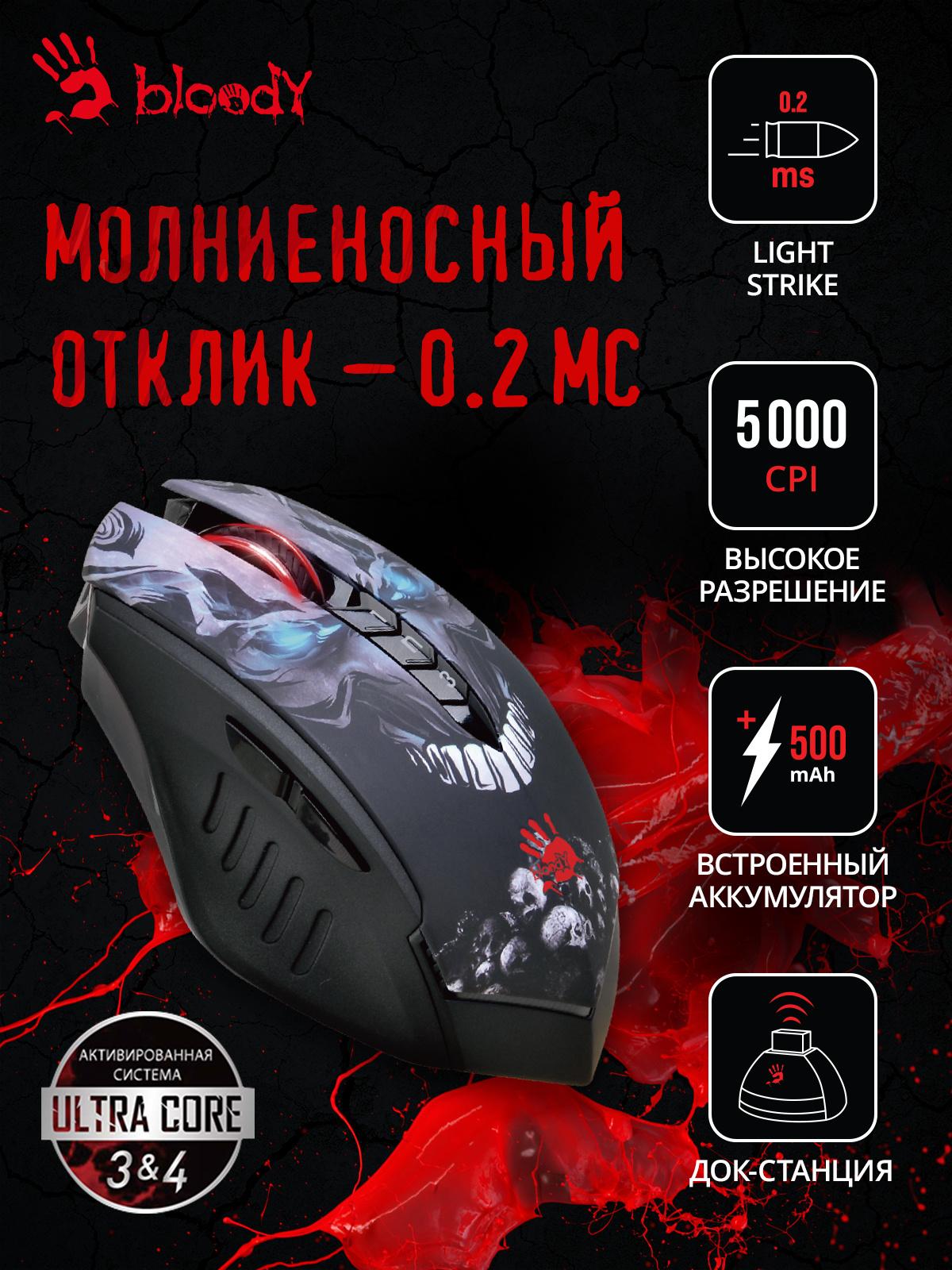 Мышь A4Tech Bloody R80 Plus SKULL
