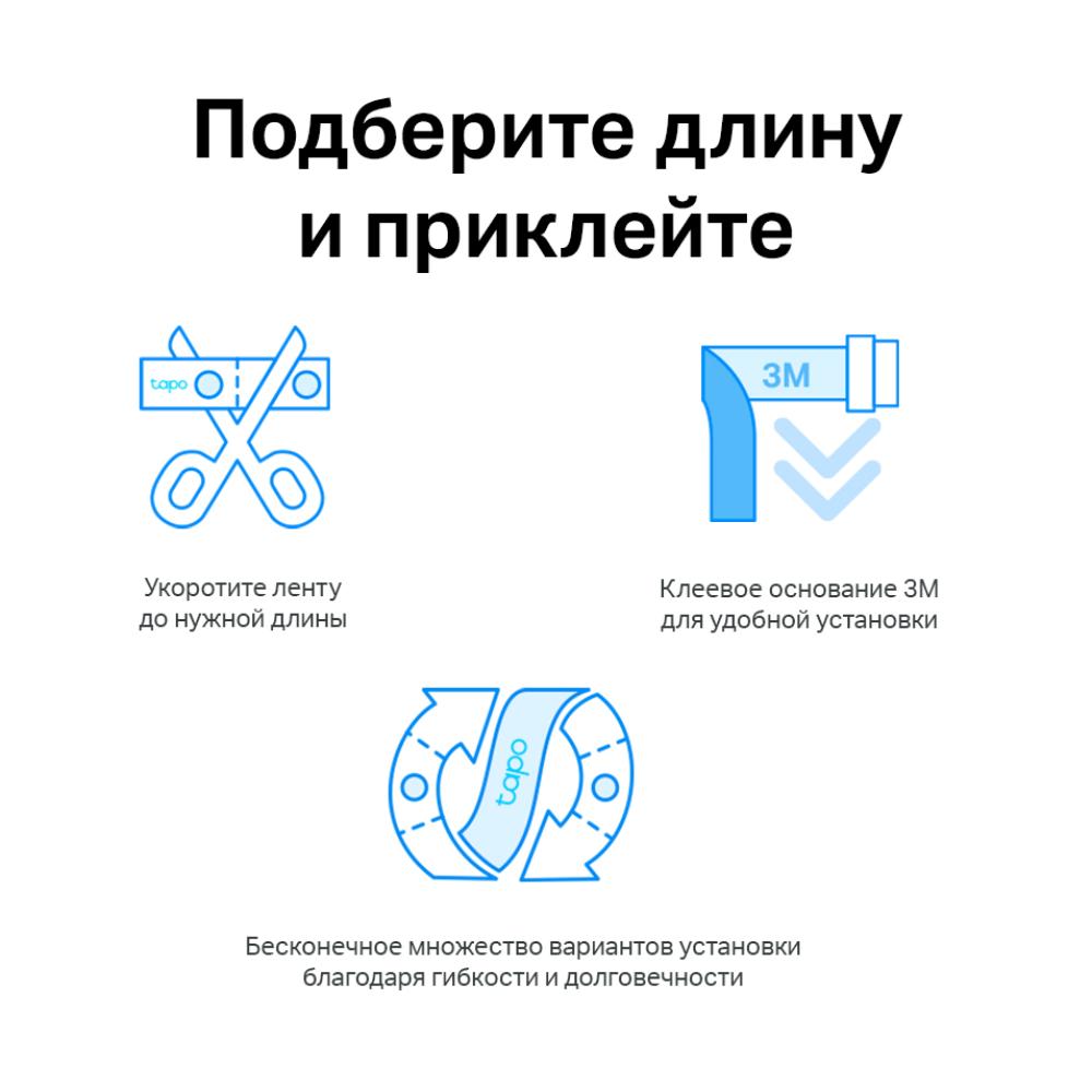Светодиодная лента TP-Link Tapo L900-5