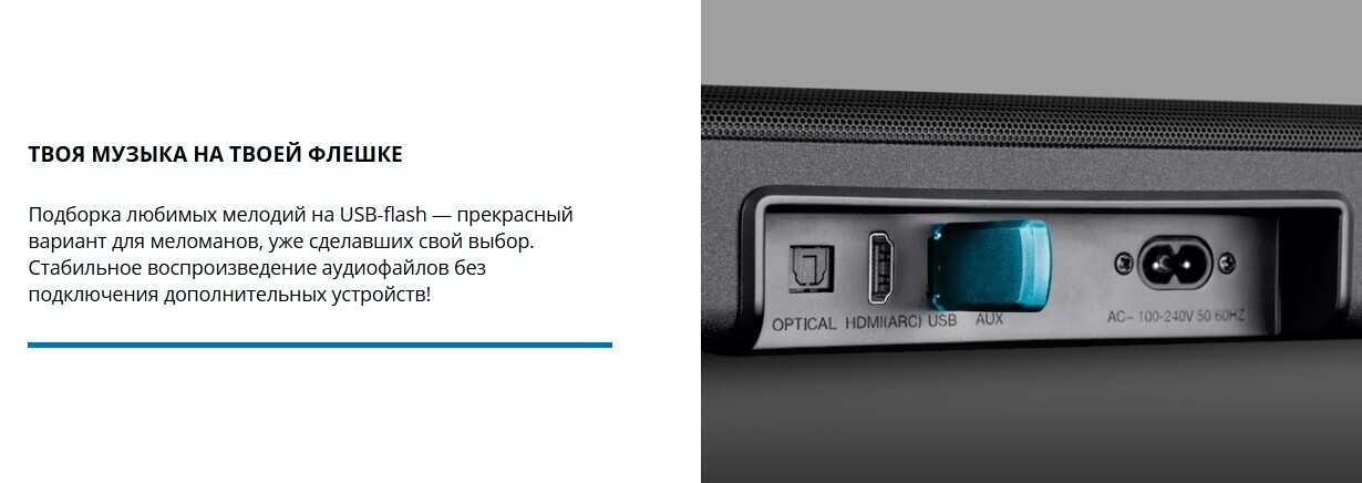 Саундбар Sven SB-2055 (SV-022471)