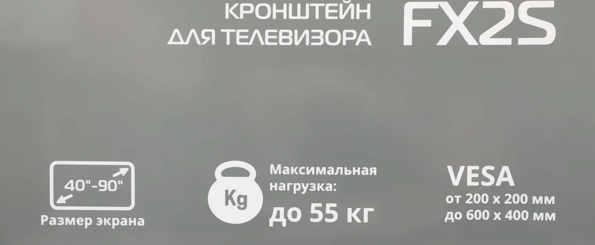 Кронштейн Buro FX2S черный