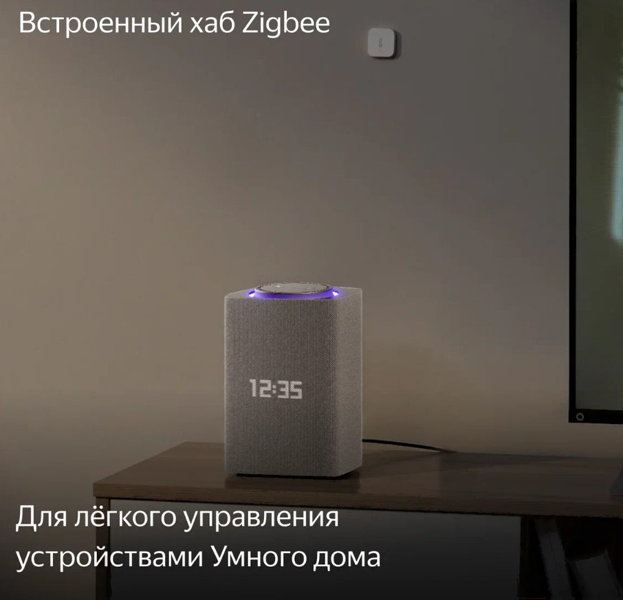 Умная колонка Яндекс Станция Макс с Zigbee бежевый (YNDX-00053E)