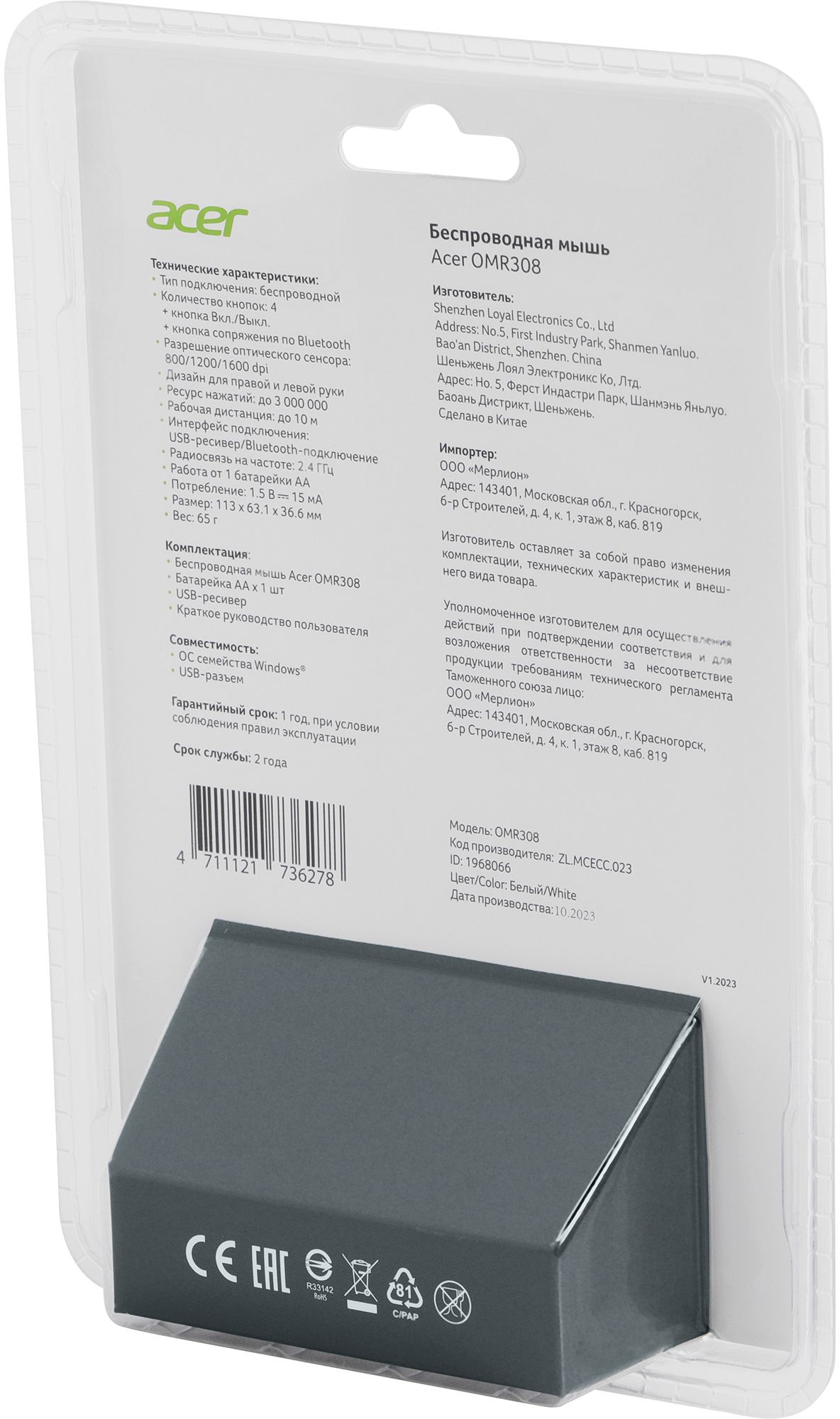 Мышь Acer OMR308 белый (ZL.MCECC.023)