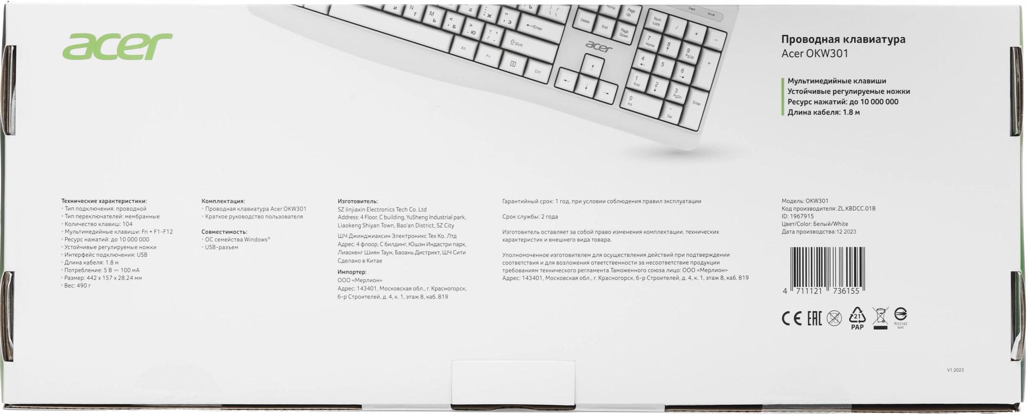 Клавиатура Acer OKW301 белый (ZL.KBDCC.01B)