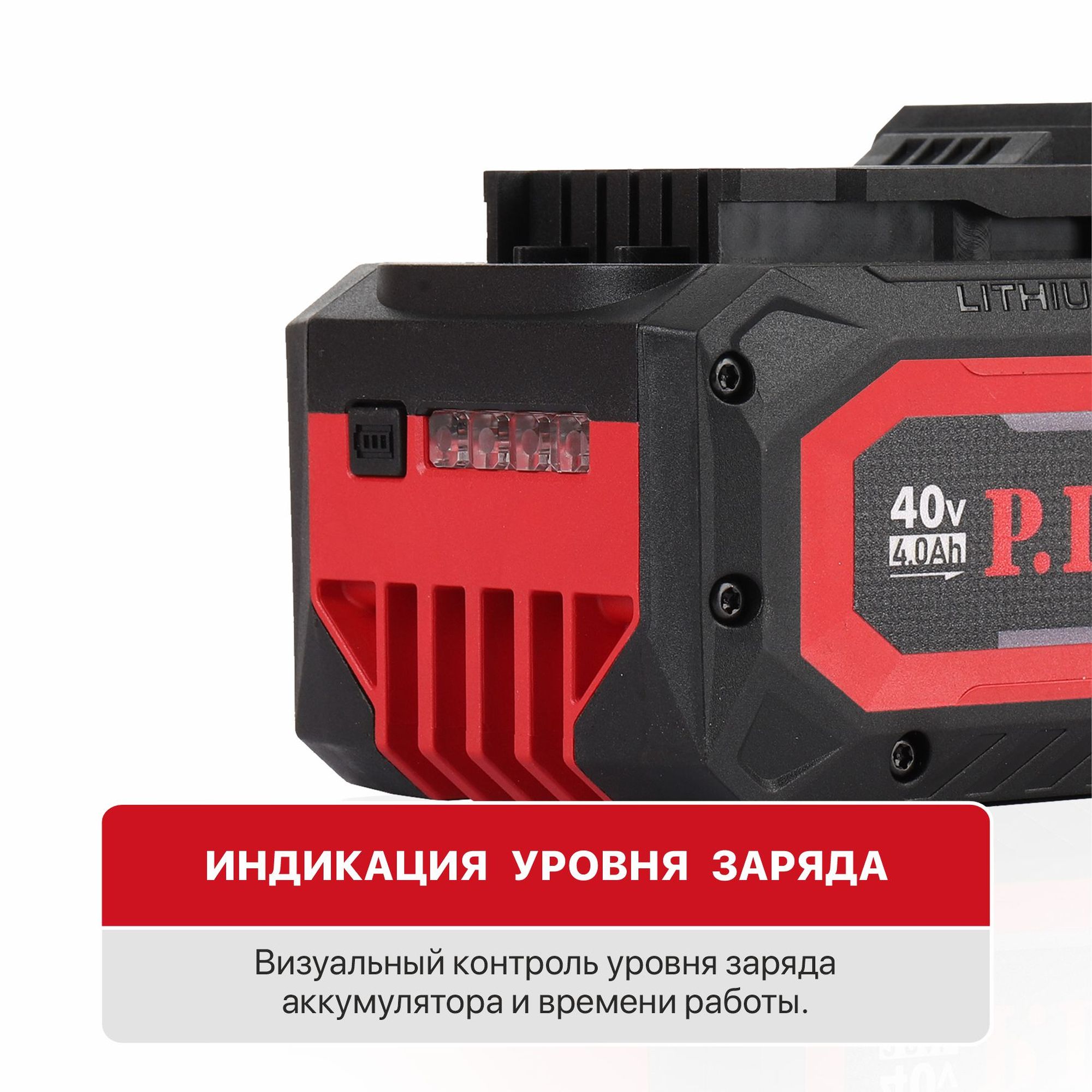 Аккумулятор для инструмента P.I.T. PH20-8.0