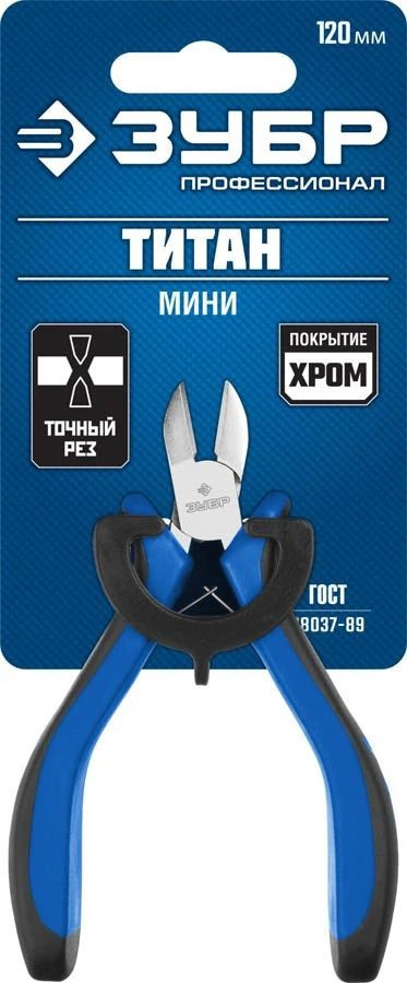 Бокорезы Зубр Титан Мини 22170-5_Z01
