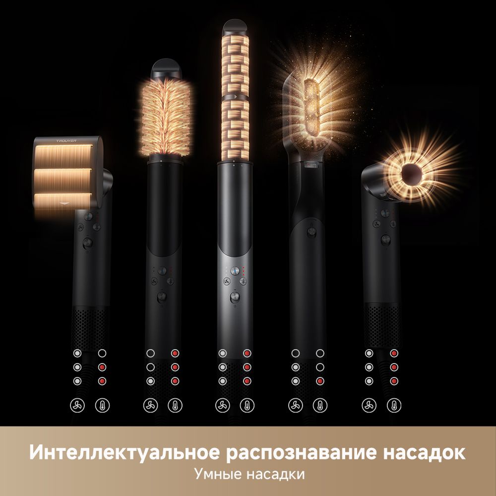 Стайлер Trouver Master 10 MyltiStyler Lunar Silver (AMMA10)