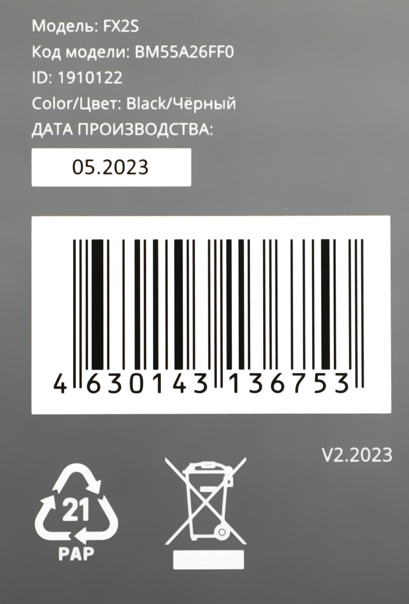 Кронштейн Buro FX2S черный