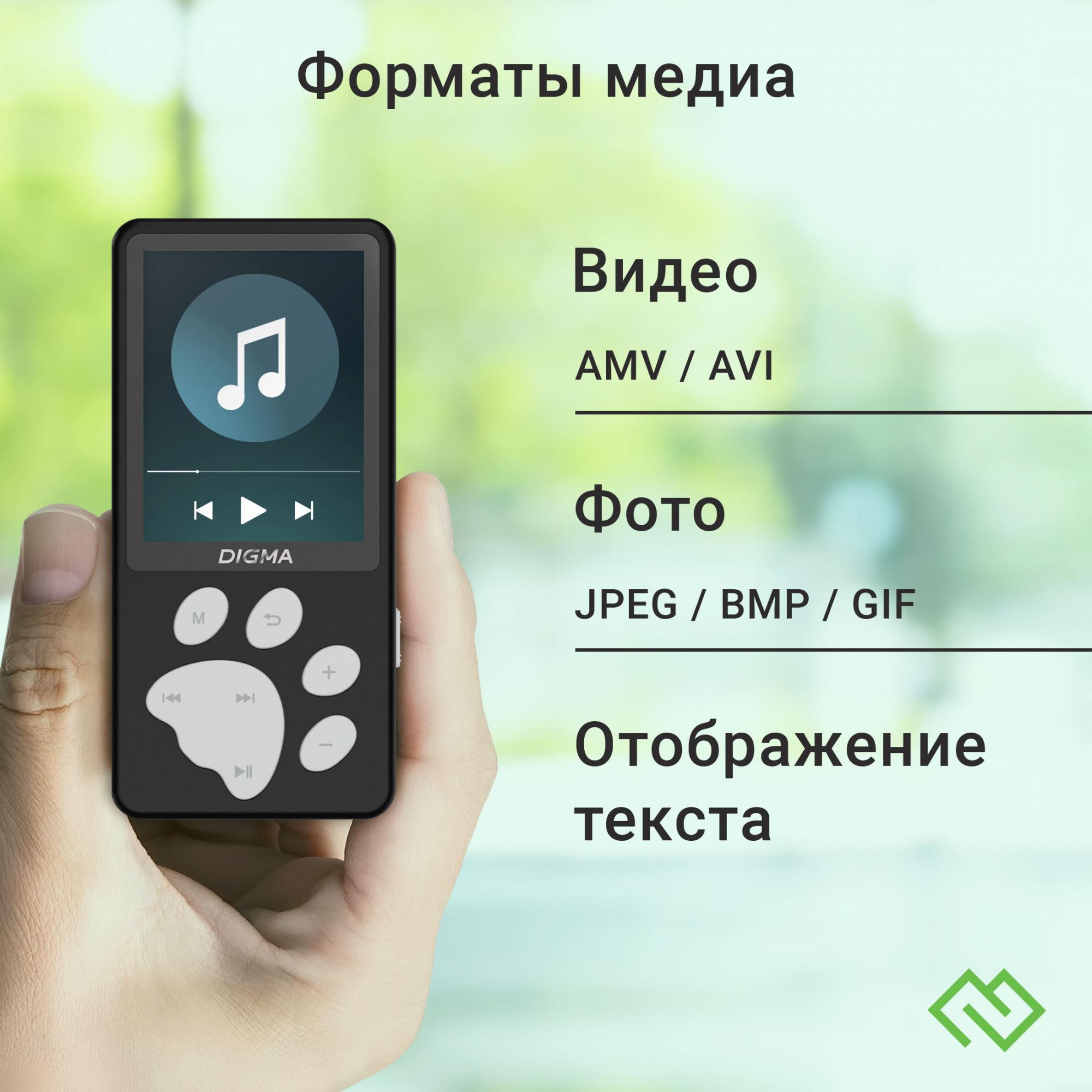 Hi-Fi плеер Digma S5 8Gb черный/серый