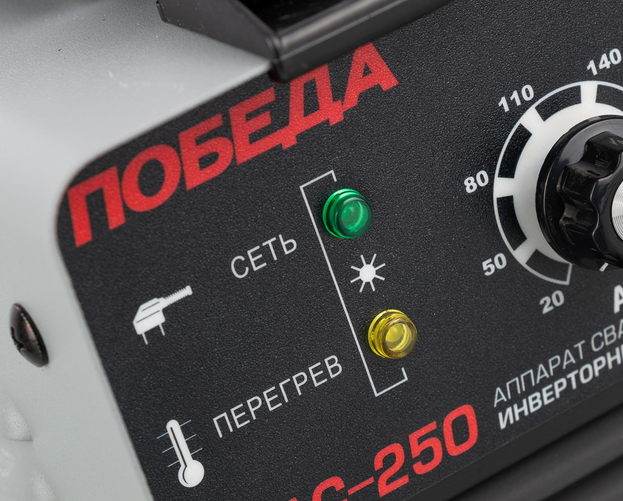 Сварочный инвертор Победа АС 250 (606301725)
