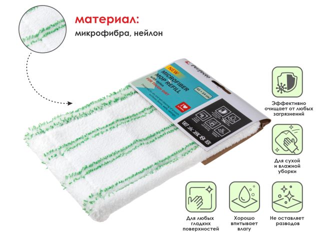 Сменная насадка для швабры из микрофибры и нейлона, пеноэффект, PERFECTO LINEA (Для сильных загрязнений, с пеноэффектом)