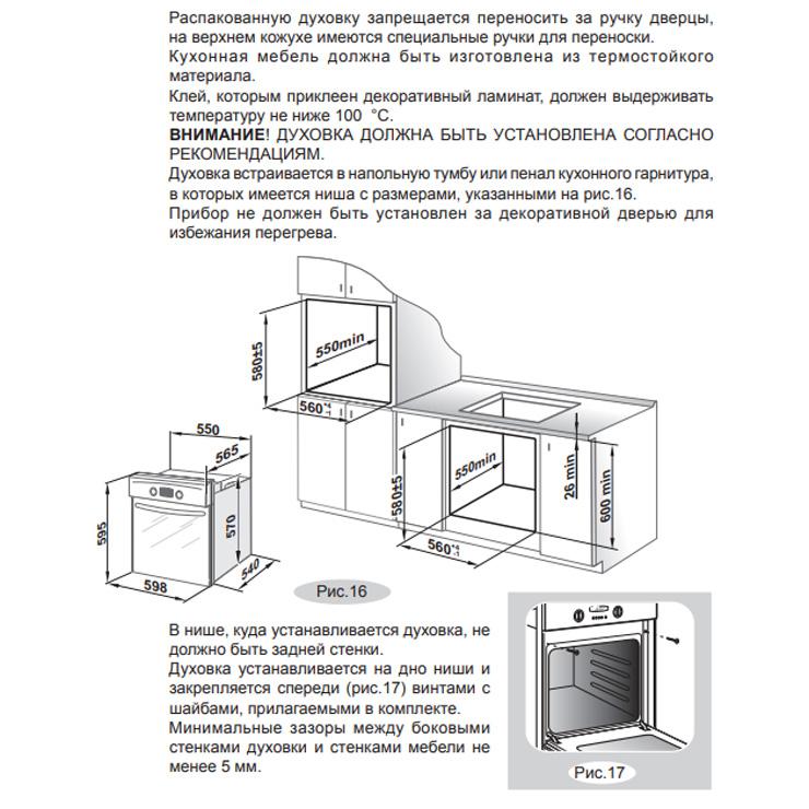 Духовой шкаф Gefest ДА 602-02 К