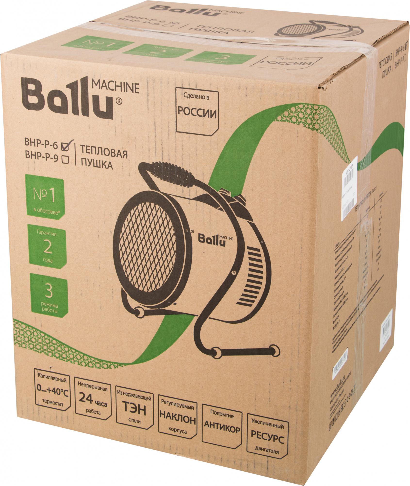 Тепловая пушка Ballu BHP-P-6