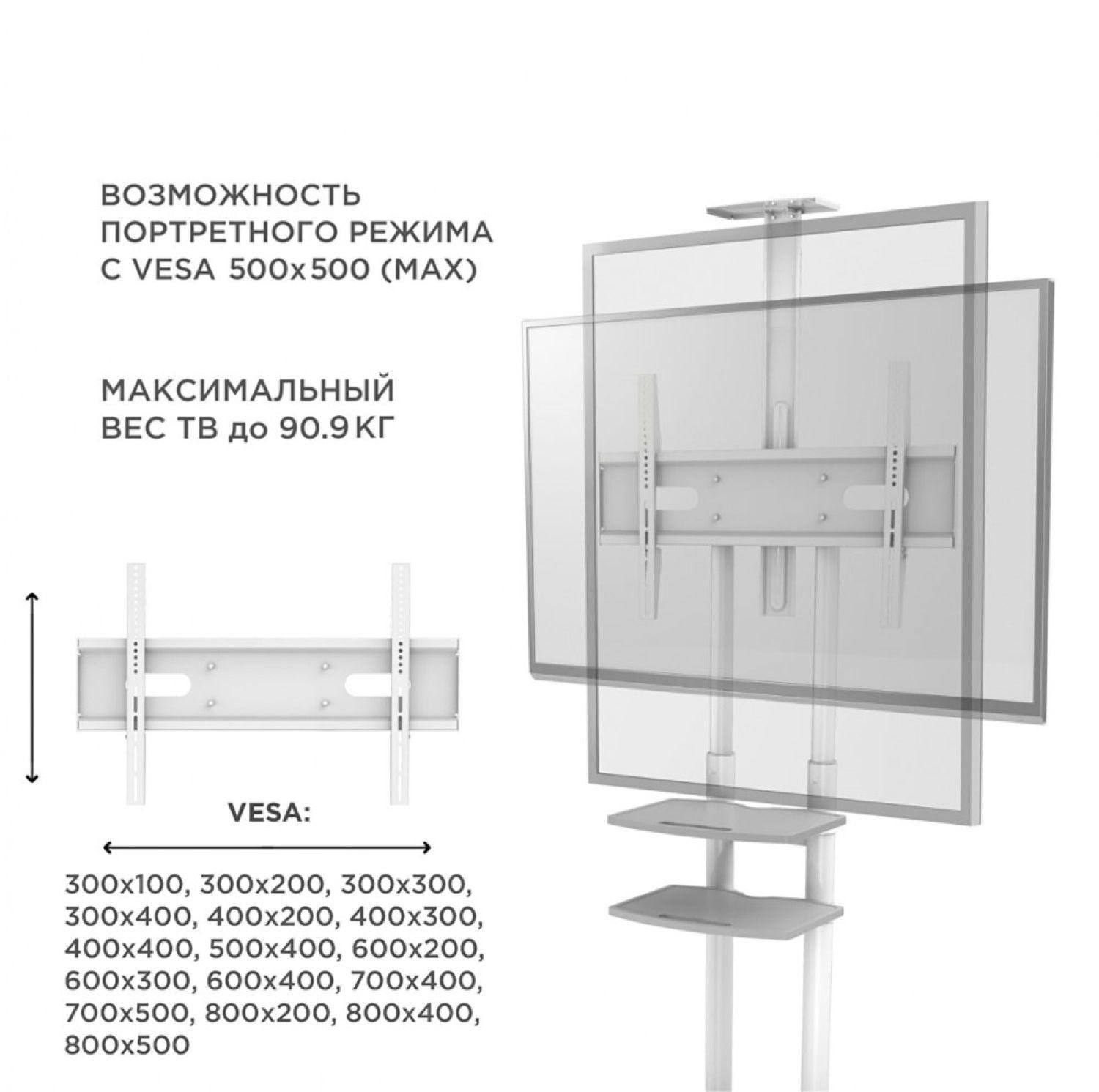 Кронштейн-стойка Onkron TS1881 белый