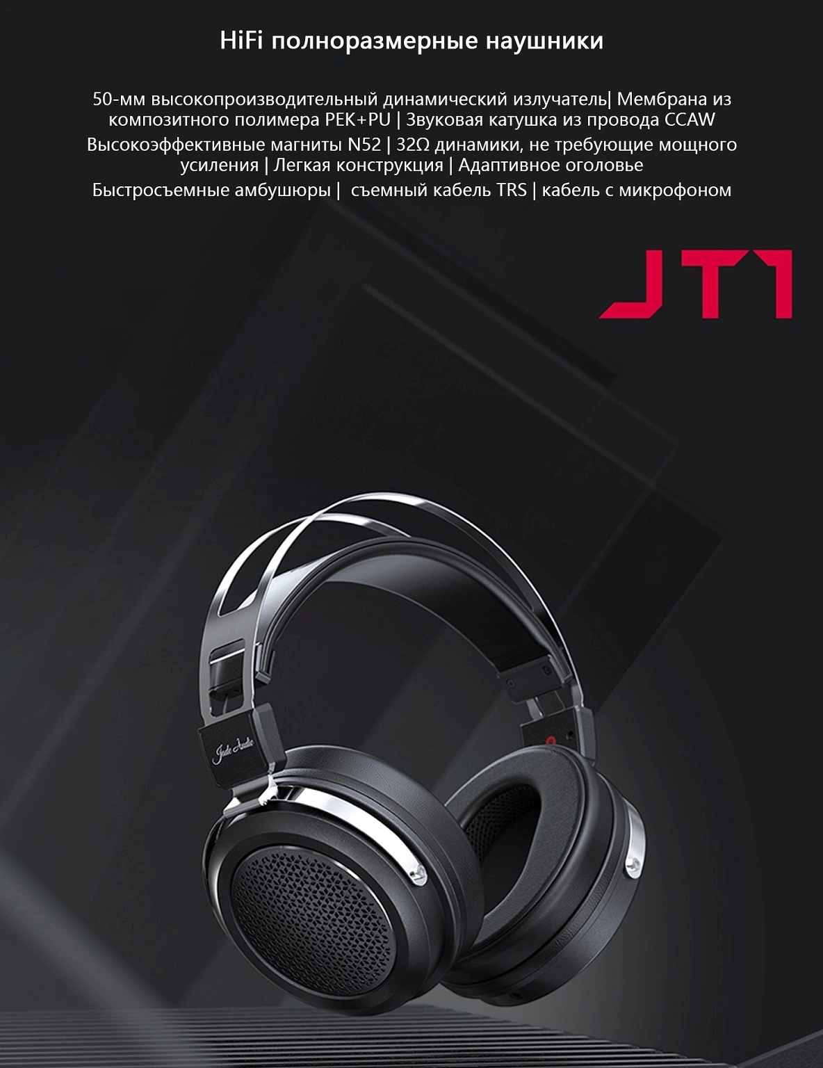 Наушники Fiio JT1 черный (80003498)