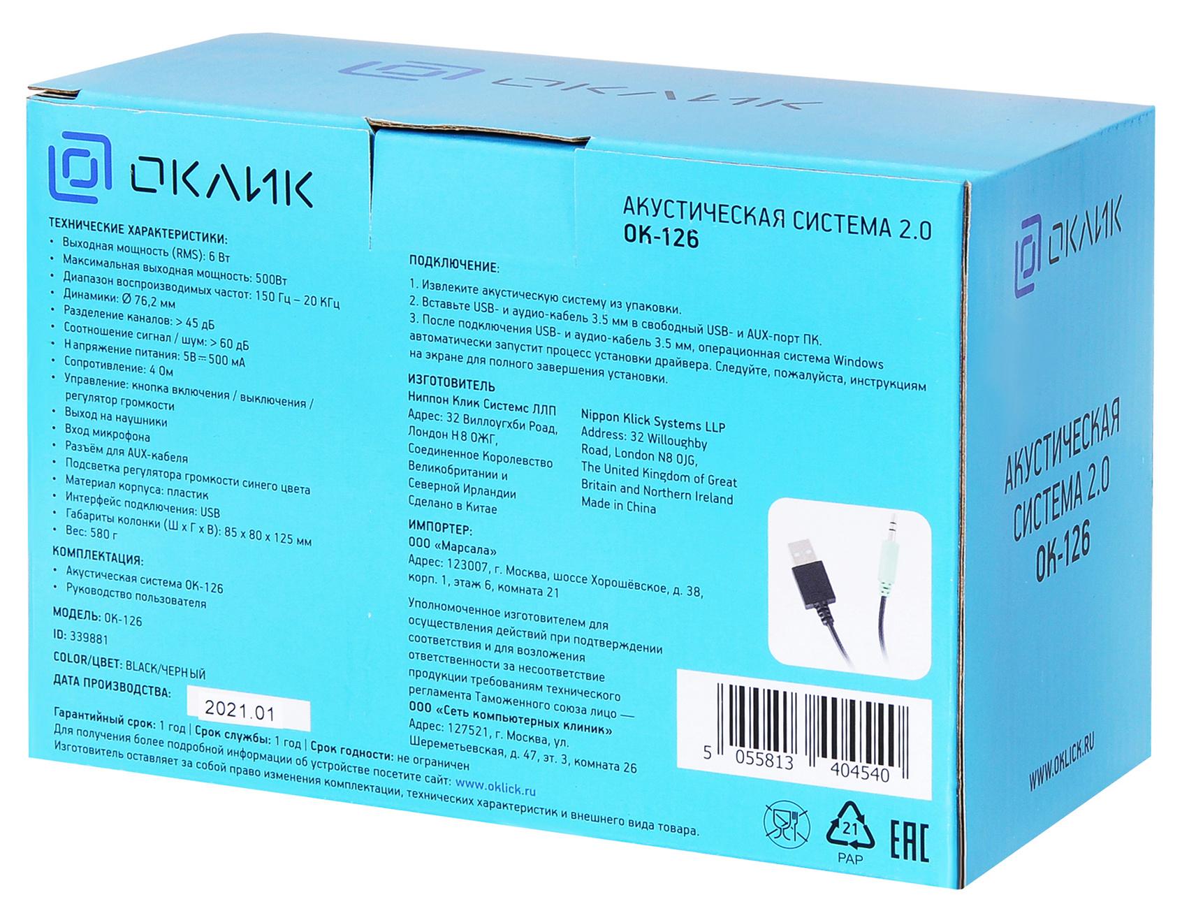 Акустика Oklick OK-126 Black (339881)