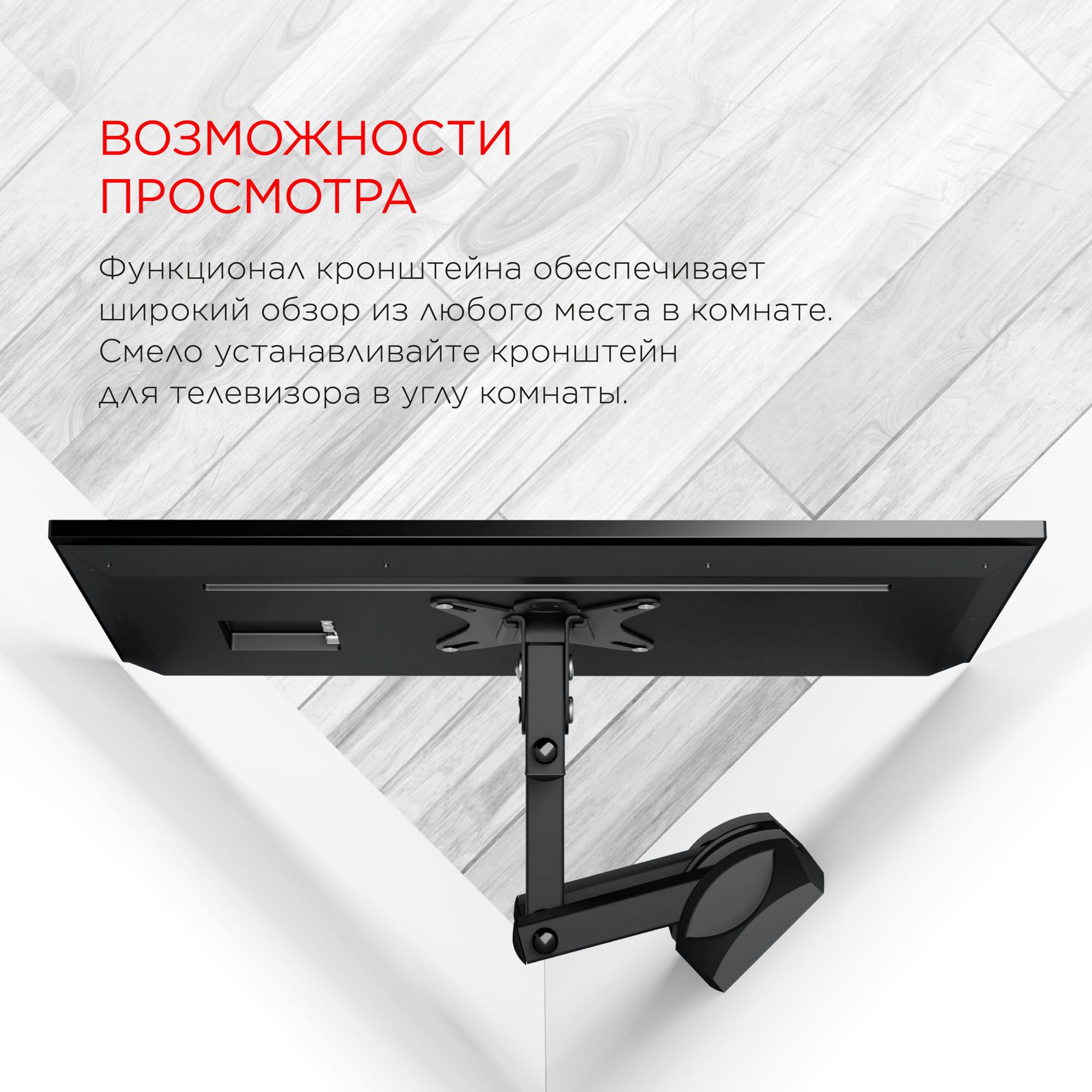 Кронштейн Holder LCDS-5039 черный