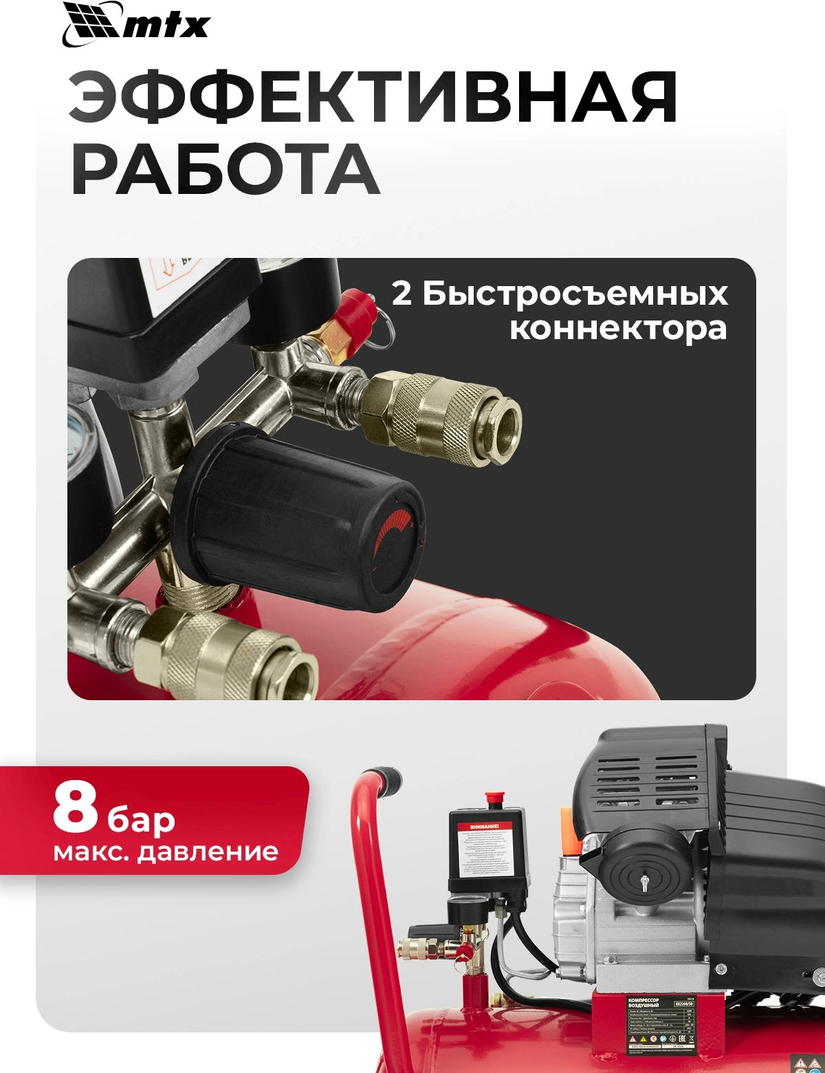 Компрессор MTX КК-2200/50 красный/черный (58024)