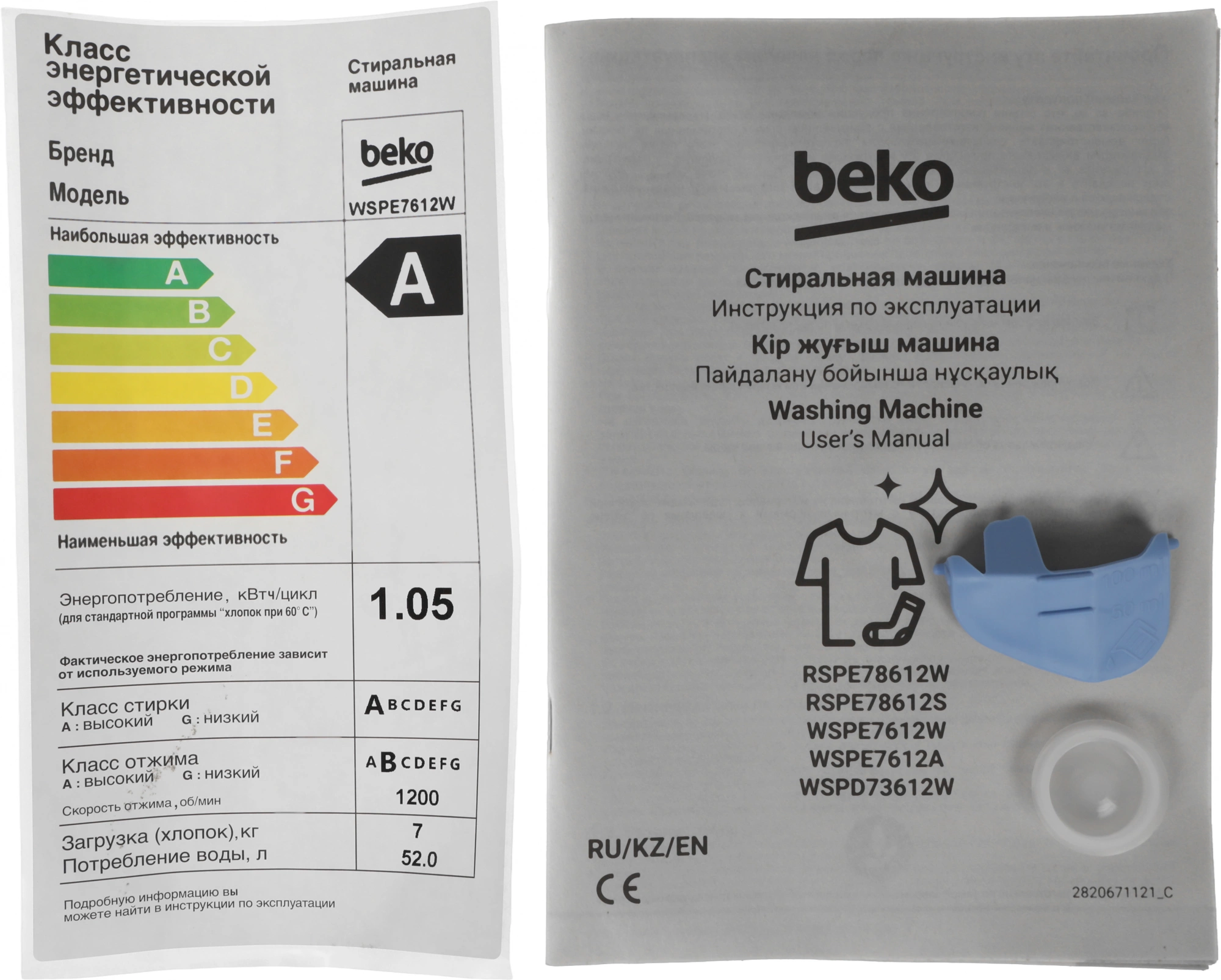 Стиральная машина Beko WSPE7612W белый