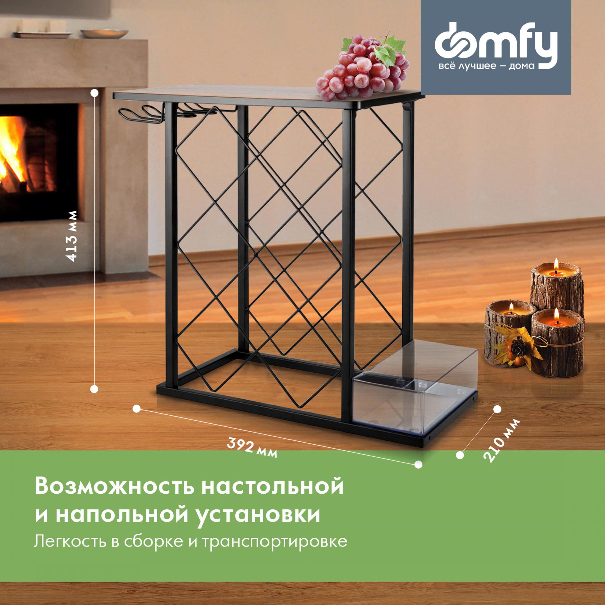Подставка для бутылок Domfy DHC-WR10583