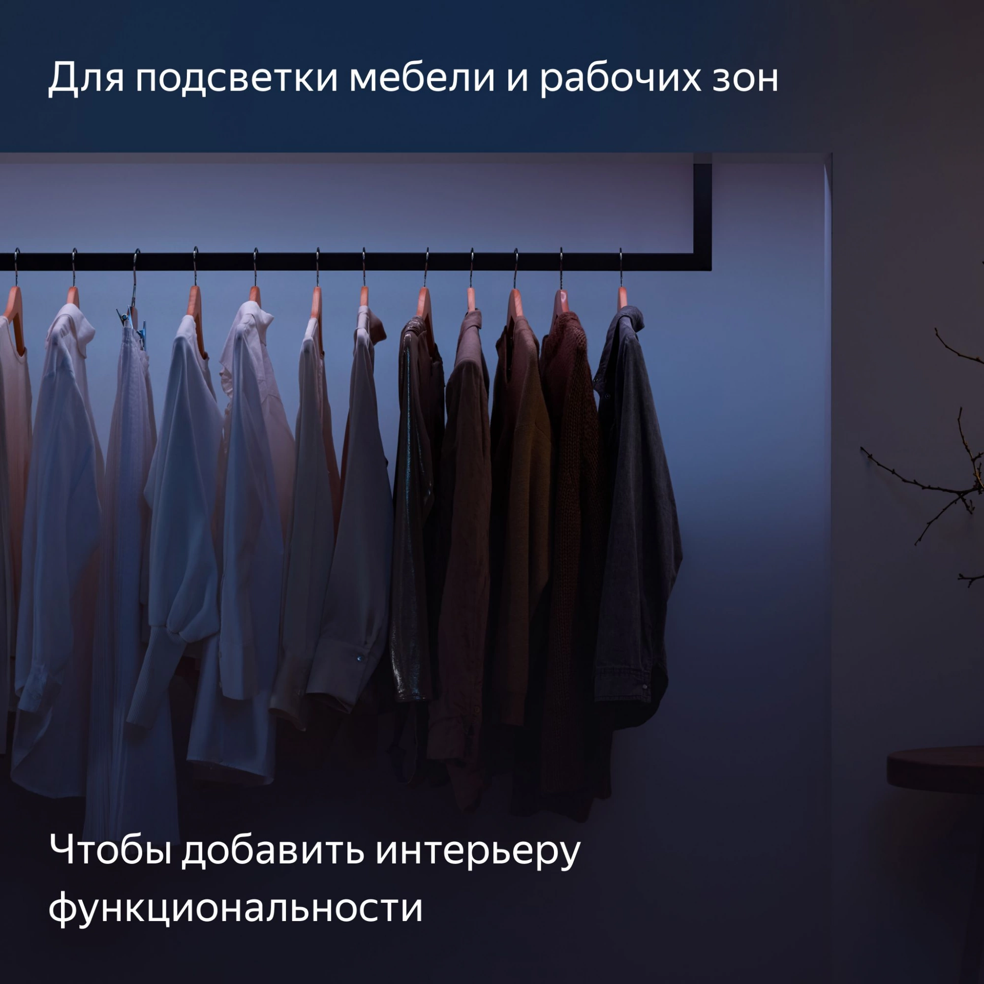 Удлинитель для светодиодной ленты Яндекс Matter 8.2В 1м (YNDX-00547)
