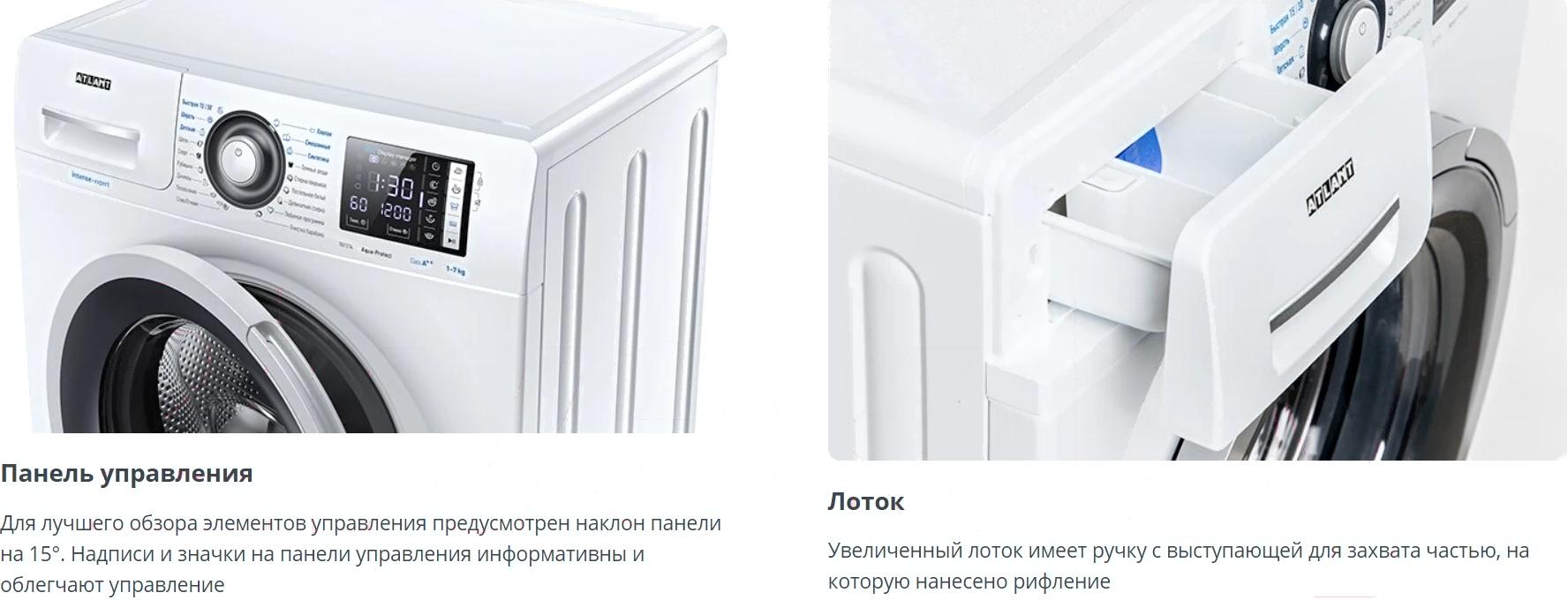 Стиральная машина Atlant 70У1214-С-01