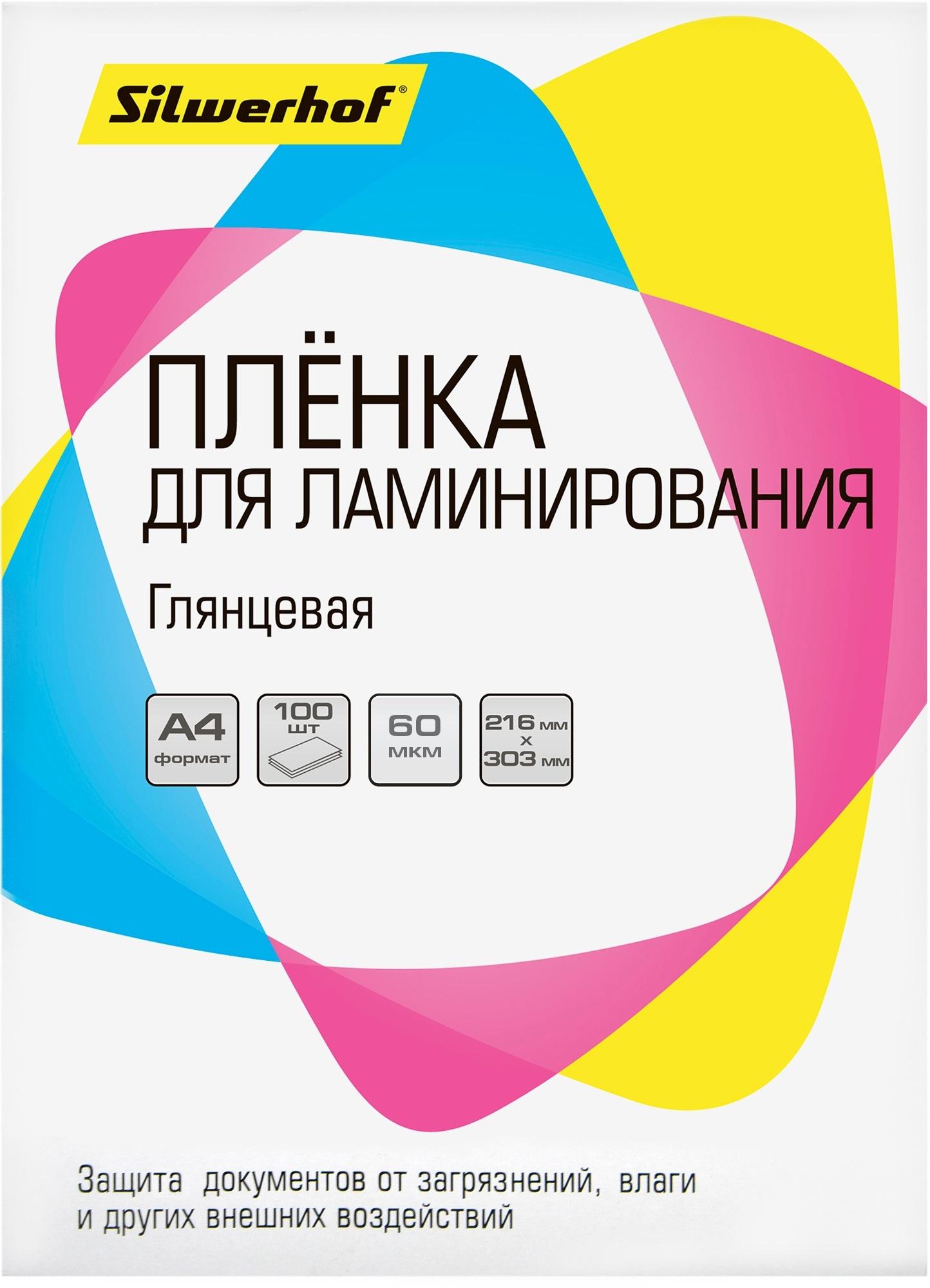 Пленка для ламинирования Silwerhof 60мкм A4 100шт 216x303мм глянцевая
