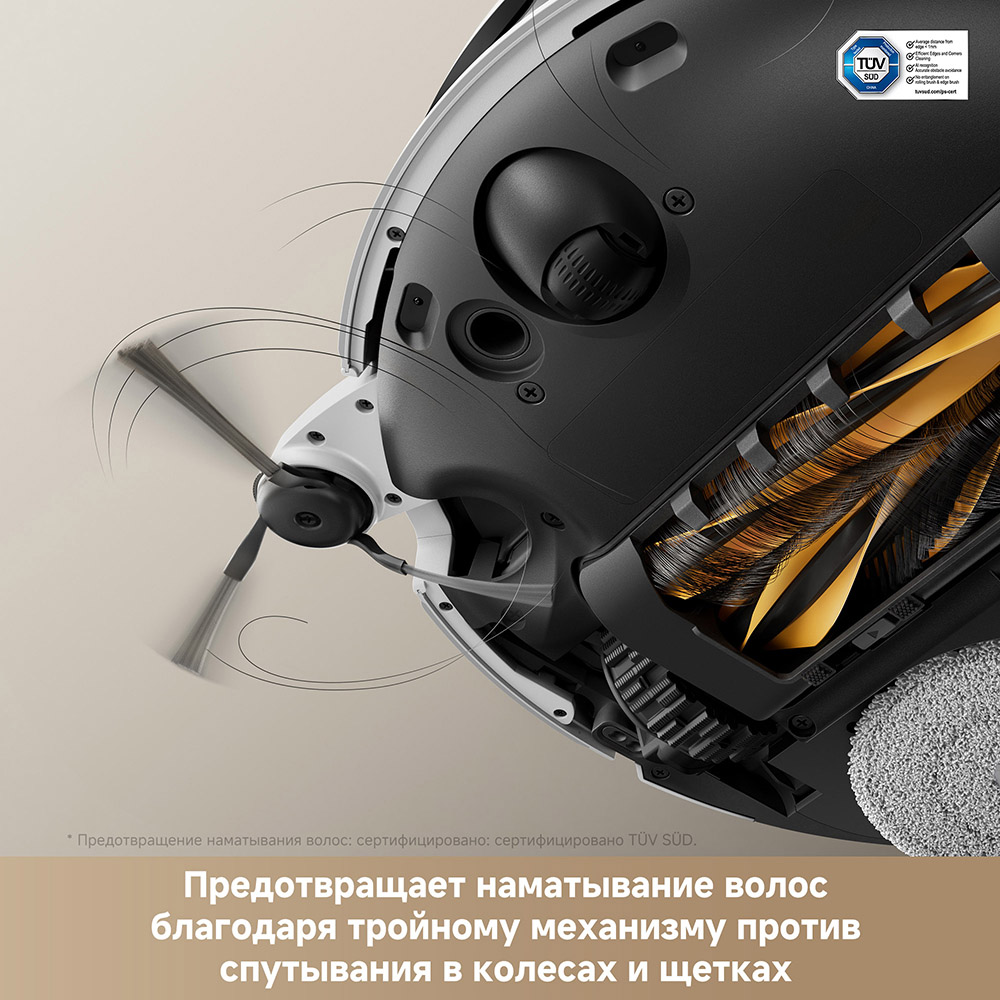 Робот-пылесос Trouver Robot Vacuum V50 Ultra Complete (RLV72LE-1)