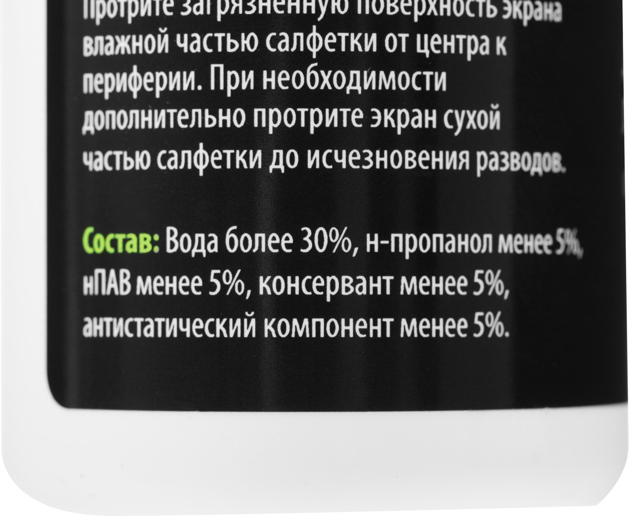 Средство для очистки дисплеев Cactus CS-S3002 250мл