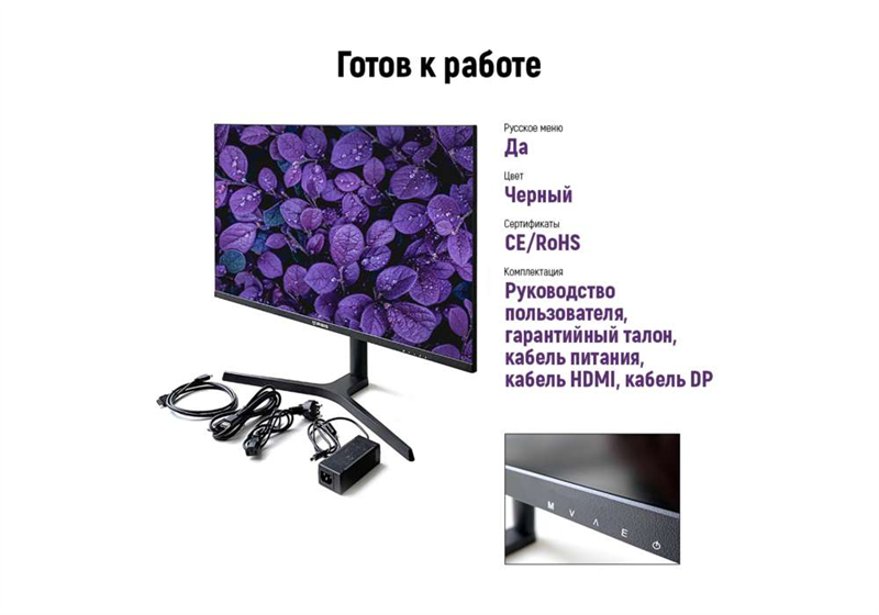 Монитор Irbis NobleView IMVW32QIDL Black
