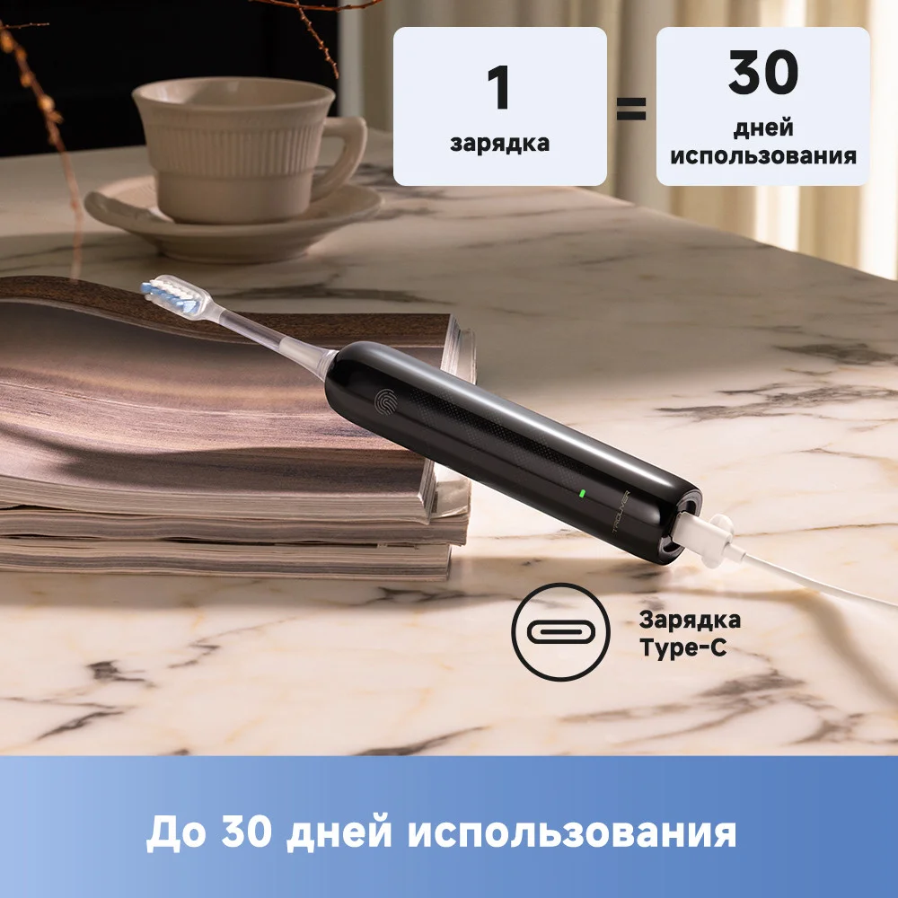 Электрическая зубная щетка Trouver Electric Toothbrush Black (ATB13A)