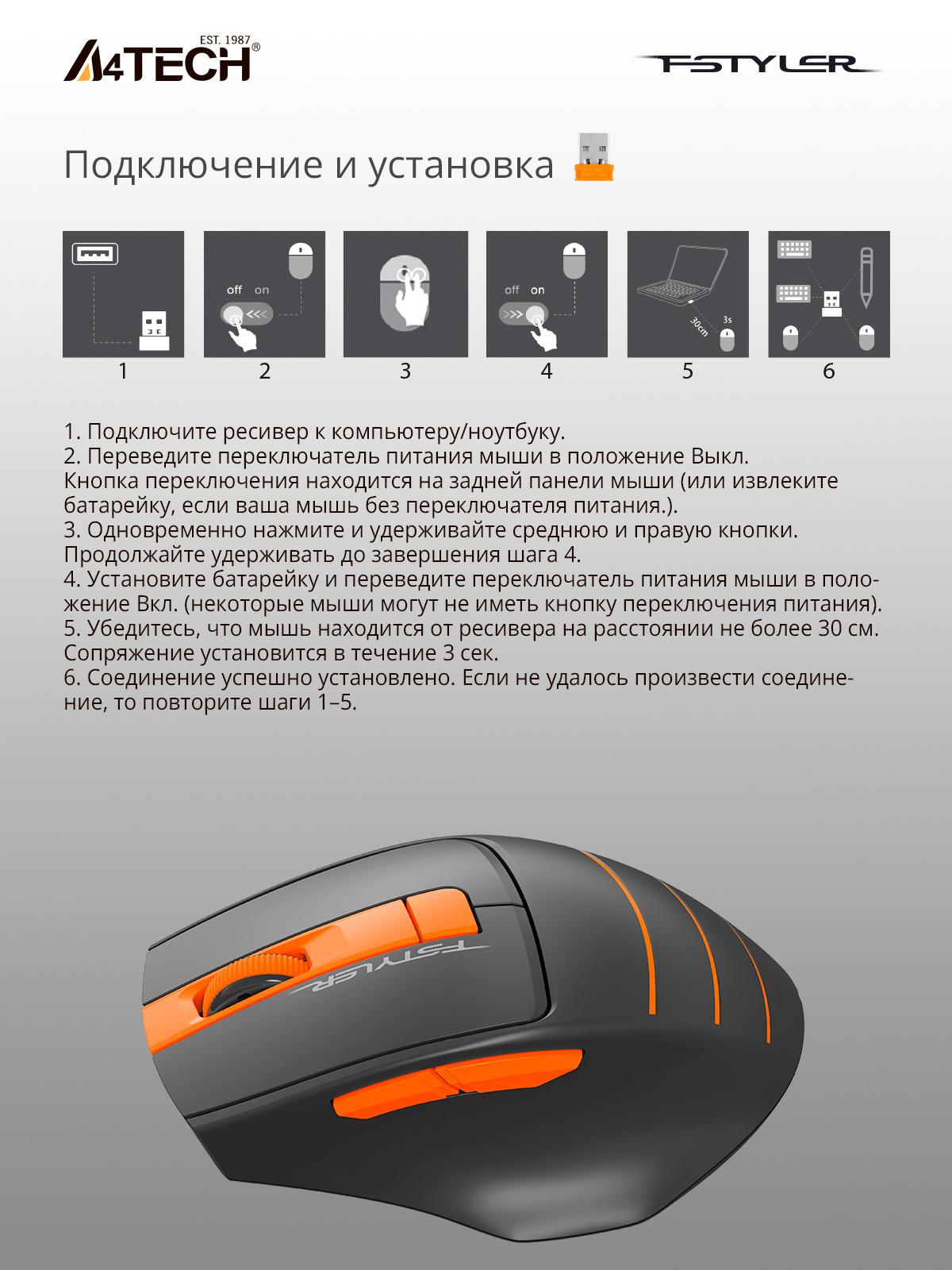 Мышь A4Tech Fstyler FG30 серый/оранжевый
