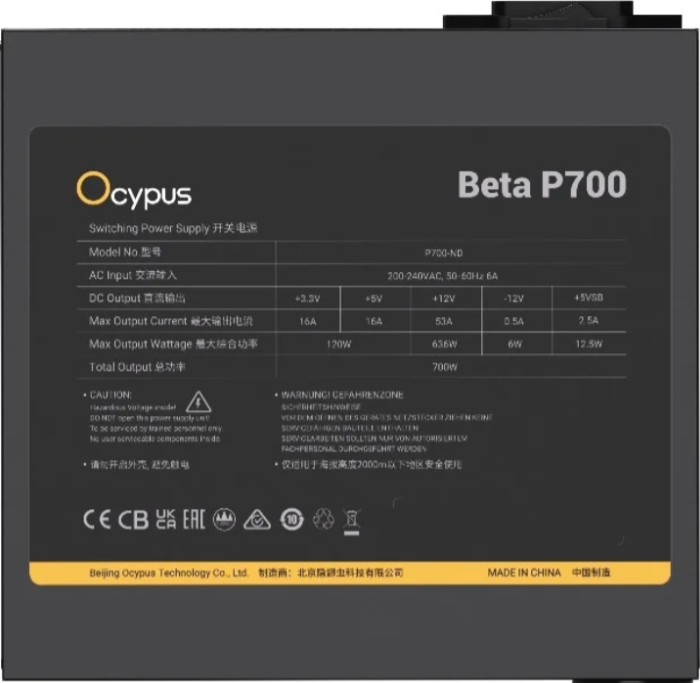 Блок питания Ocypus Beta P700 BK 700W (Beta-P700-N1HDBK024X-EU)