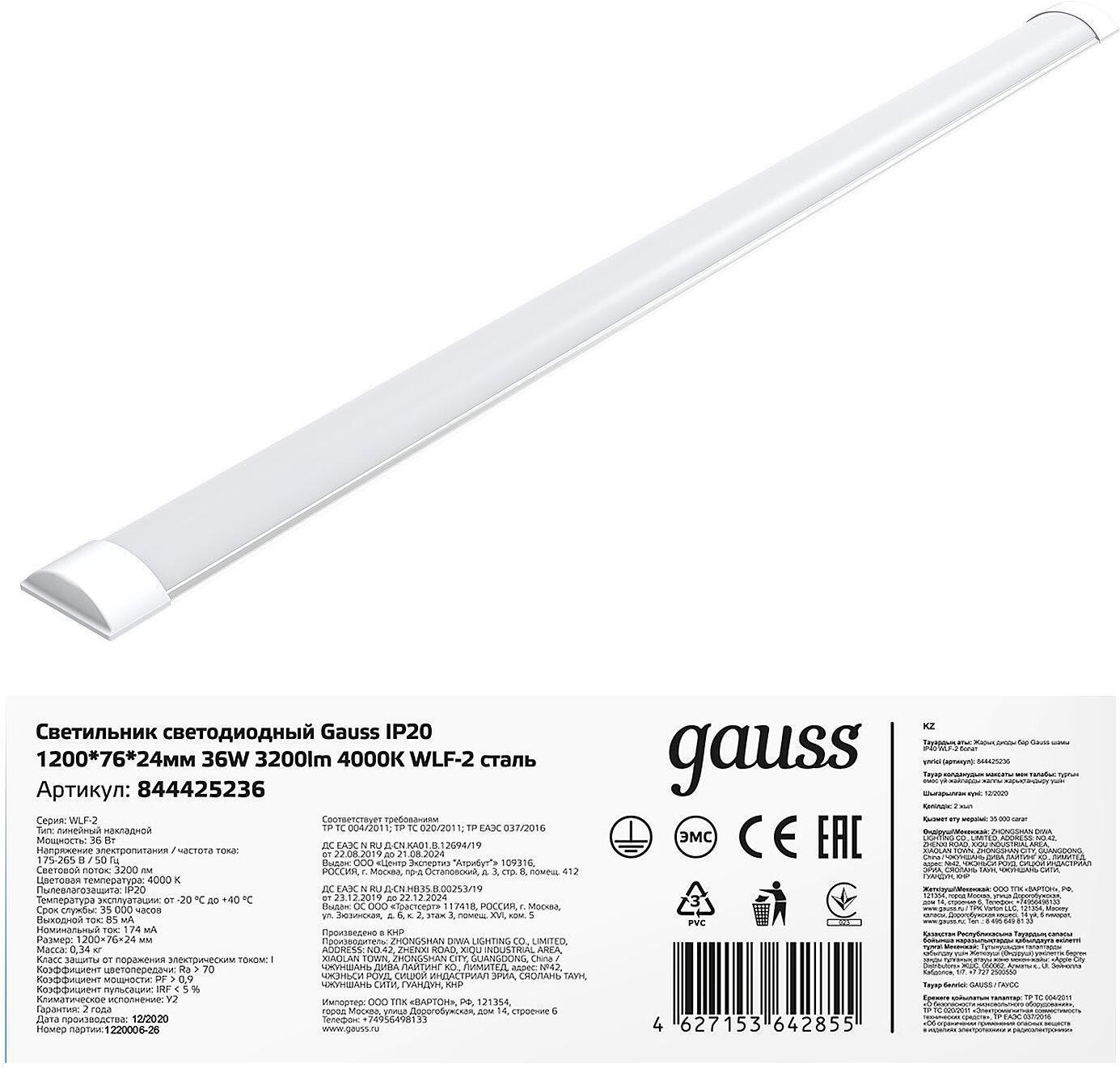 Потолочный светильник Gauss 844425236 белый