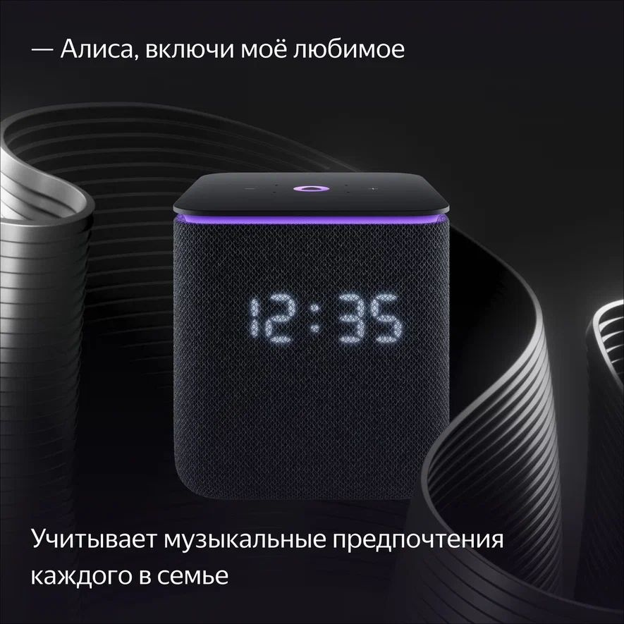 Умная колонка Яндекс Станция Миди черный (YNDX-00054BLK)