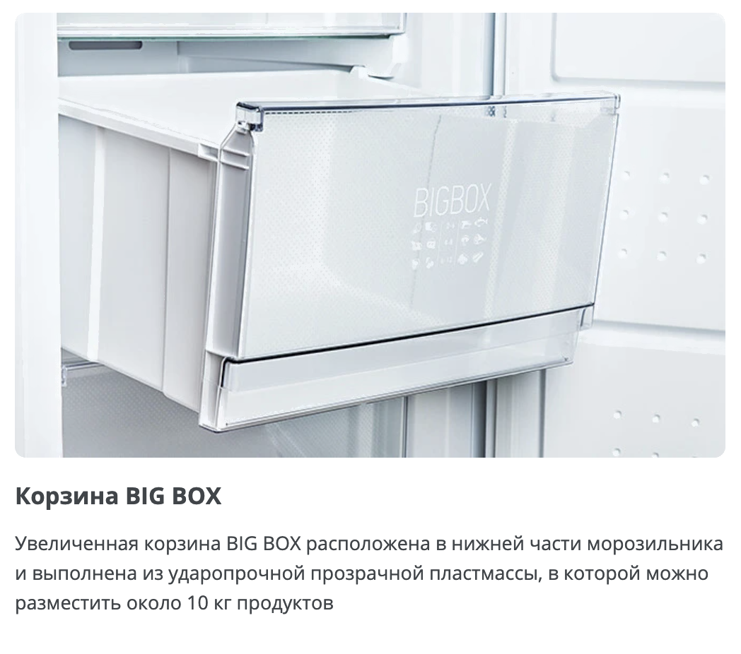 Морозильник Atlant М-7606-100-ND