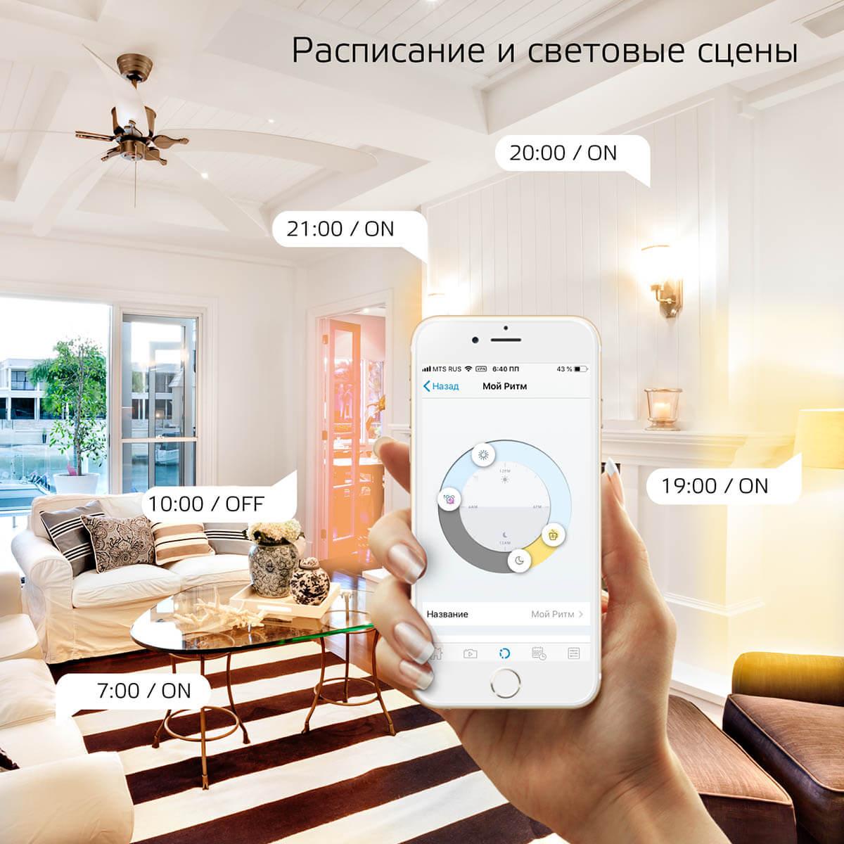 Умная лампа Gauss IoT Smart Home E27 (1070112)
