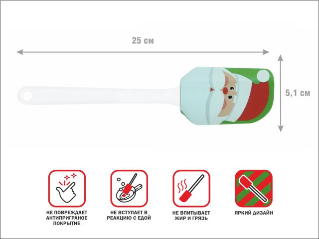 Лопатка силиконовая, 25 х 5.1 см, Санта, PERFECTO LINEA