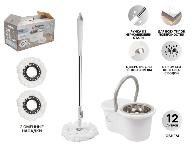 Швабра с отжимным ведром AquaSpin, бело-серая, PERFECTO LINEA (отжимное ведро, швабра, 2 сменных насадки из микрофибры.)