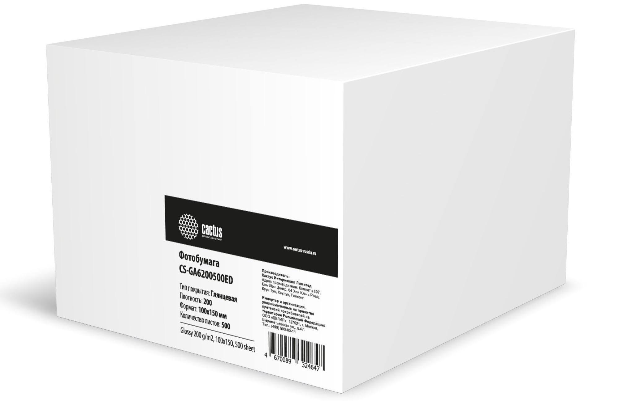 Фотобумага CACTUS CS-GA6200500ED белый глянцевый