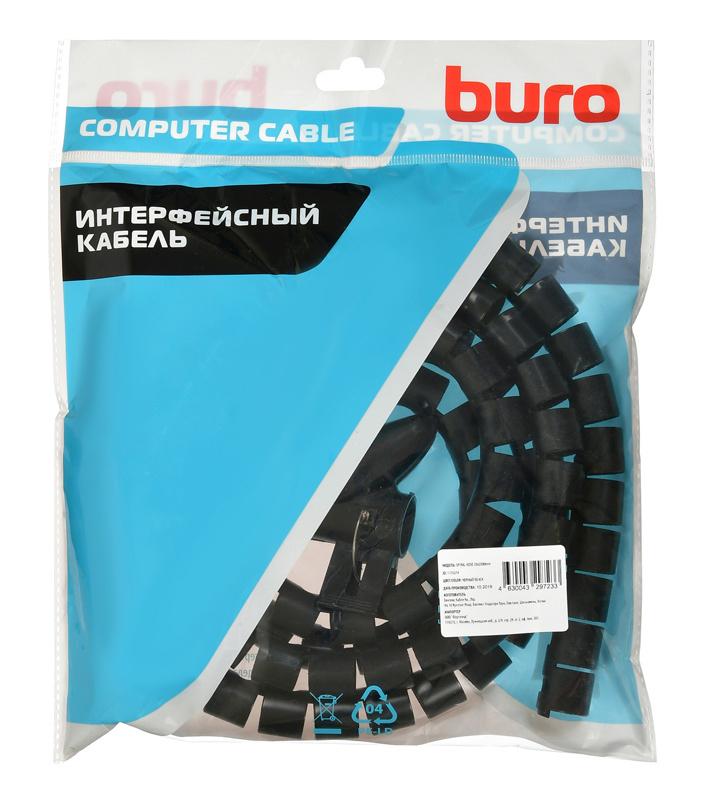 Лента спиральная Buro Spiral Hose Black (BHP CG202B)