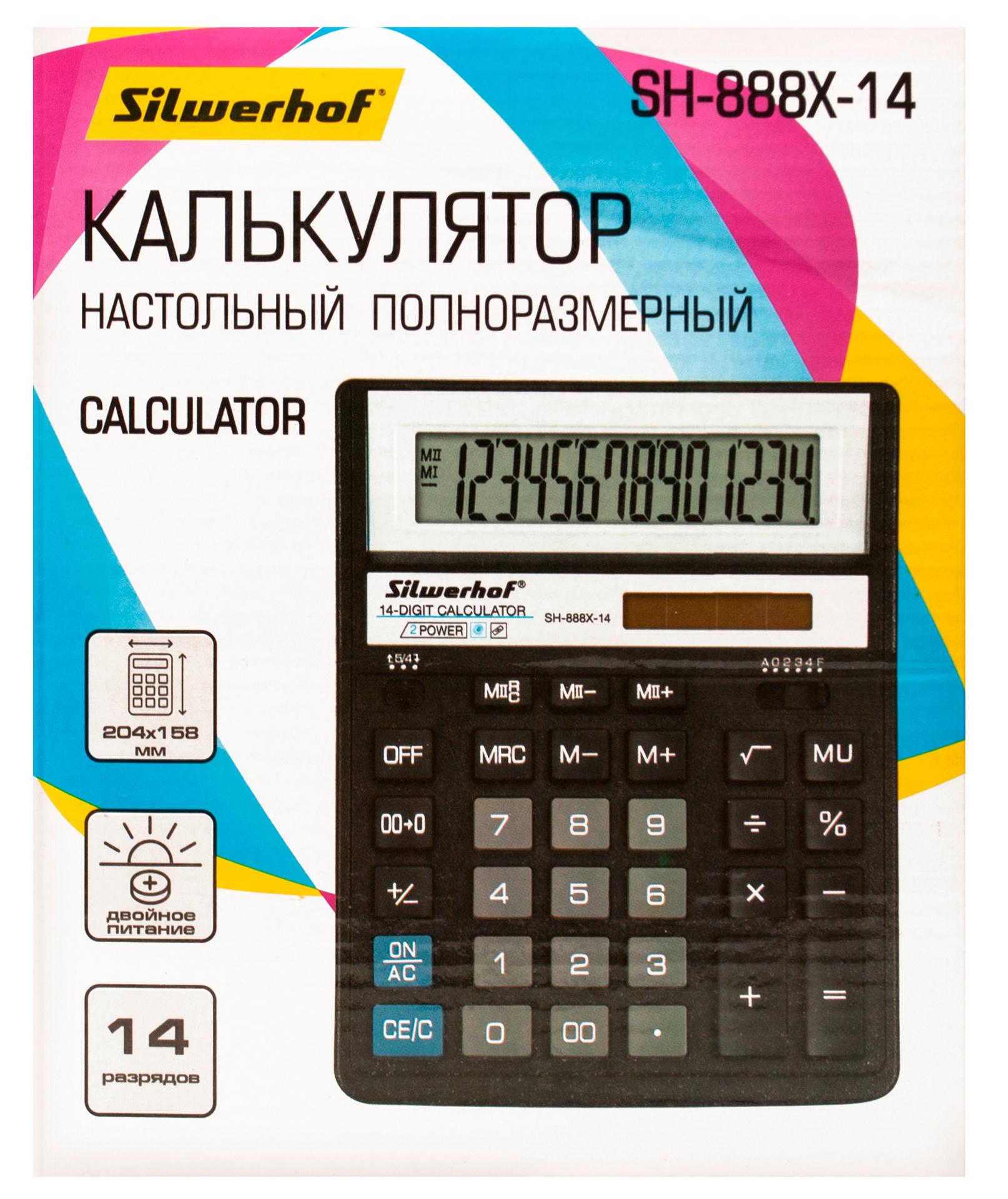 Калькулятор настольный Silwerhof SH-888X-14 черный