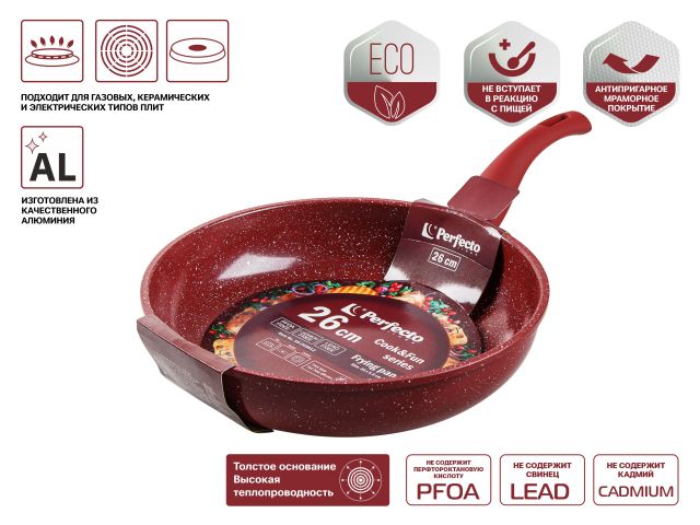 Сковорода ф 26х5.8 см, алюм., антиприг. покр., серия Cook&Fun, бургундия, PERFECTO LINEA