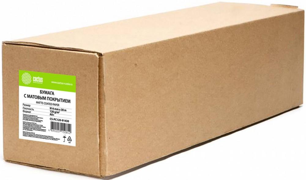 Бумага Cactus Универсальная A0 (120 г/м2) CS-PC120-91430