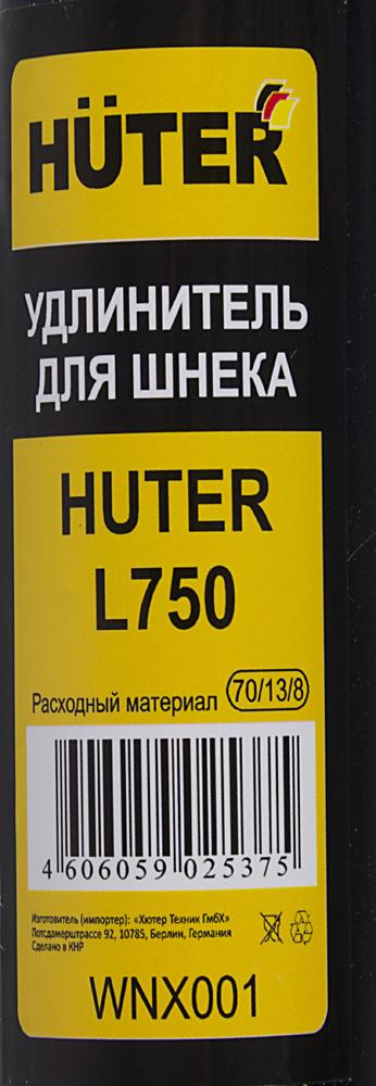 Удлинитель шнека Huter L750 (70/13/8)