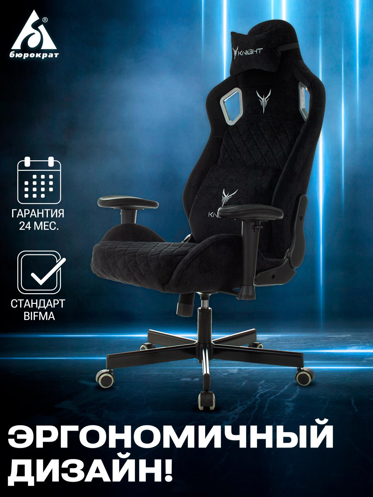 Геймерское кресло Knight Light-20 Outrider LTD черный