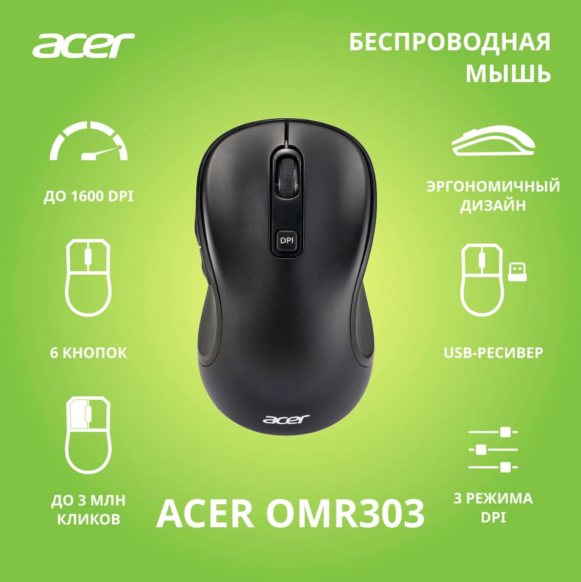 Мышь Acer OMR303 черный (ZL.MCECC.01Y)